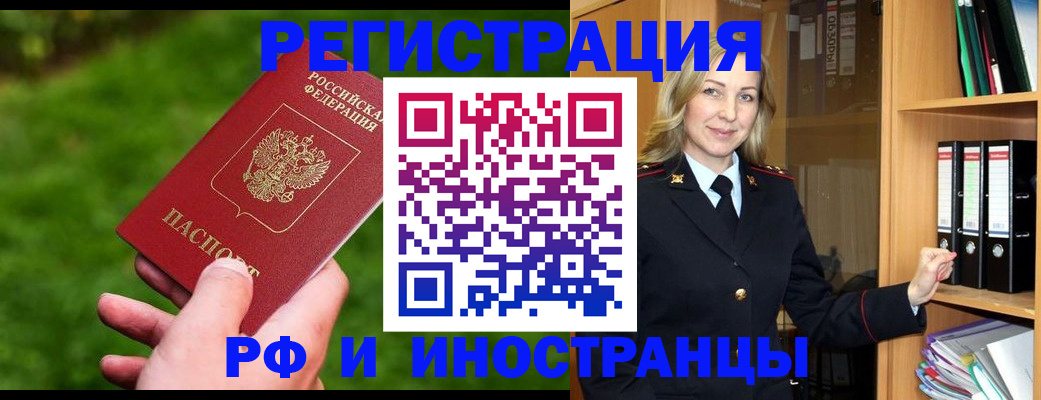 прописка ребенка в Жирновске